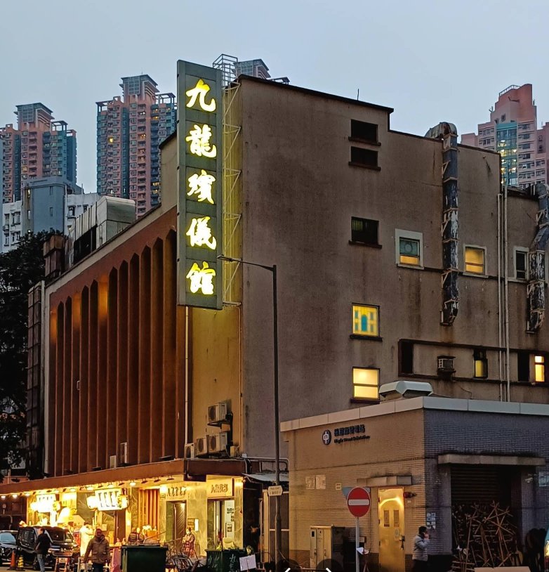 2026 Jan – Kowloon Funeral Parlour Due Diligence Service Report